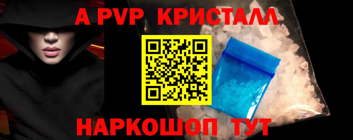 купить закладку  Вход с VPN  Alpha-PVP СК  Alpha-PVP мука  Лангепас  Alfa_PVP Соль  APVP 