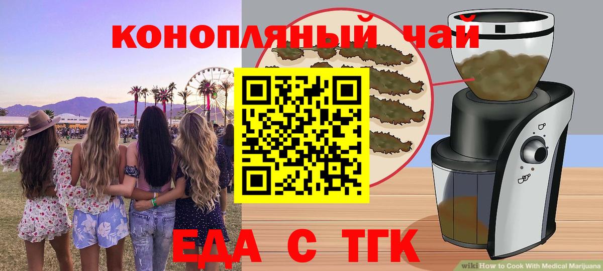 Canna-Cookies конопля Лангепас