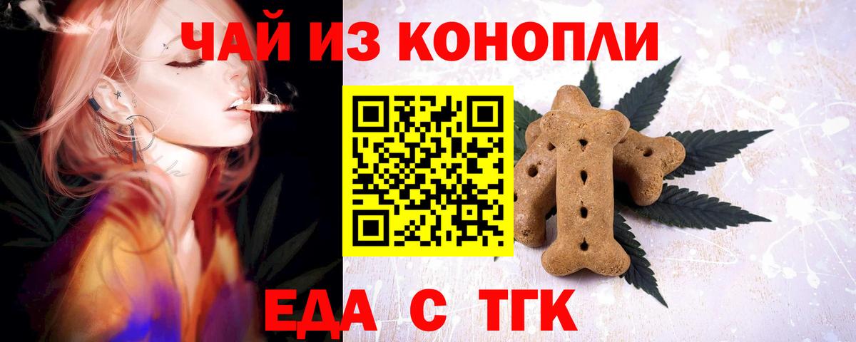 Cannafood конопля  Вход с VPN  Лангепас 