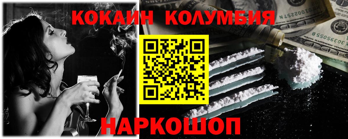 Лангепас  КОКАИН Fish Scale  закладки  Кокаин 98%  Вход с VPN 