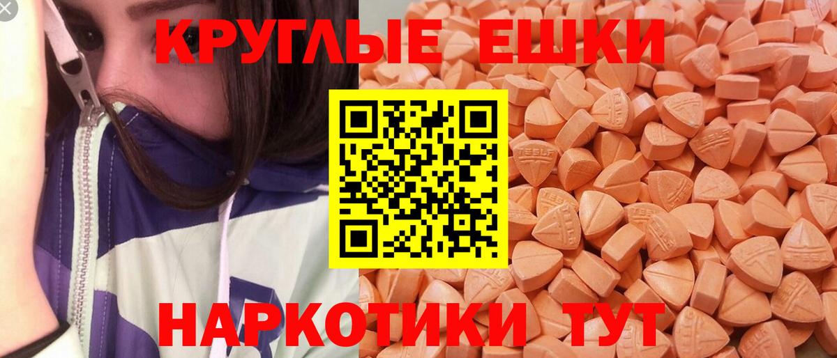 Экстази таблы  сайты даркнета клад  Экстази  Экстази 280 MDMA  Лангепас  Вход с VPN 