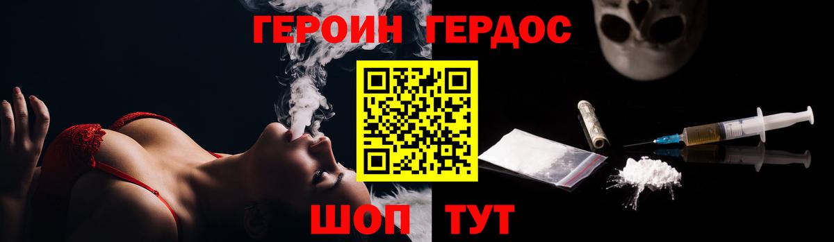 Героин  Вход с VPN  Лангепас  Героин гречка 