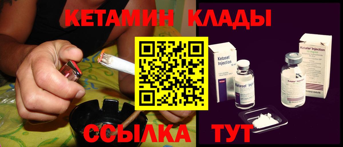 Кетамин VHQ  Кетамин ketamine  Лангепас  Вход с VPN 