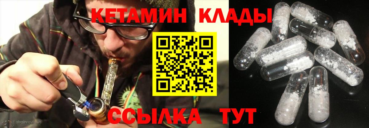 КЕТАМИН ketamine Лангепас