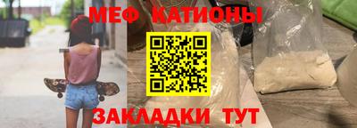 меф Кинель