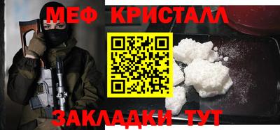 меф Кинель