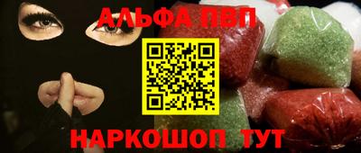 альфа пвп VHQ Комсомольск-на-Амуре