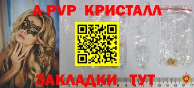 альфа пвп VHQ Комсомольск-на-Амуре