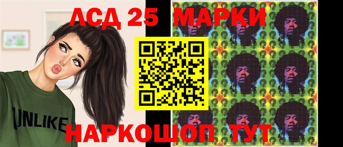 Лангепас  Лсд 25 экстази  Вход с VPN  LSD-25 экстази кислота 