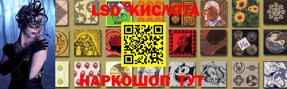LSD-25 экстази ecstasy Лангепас