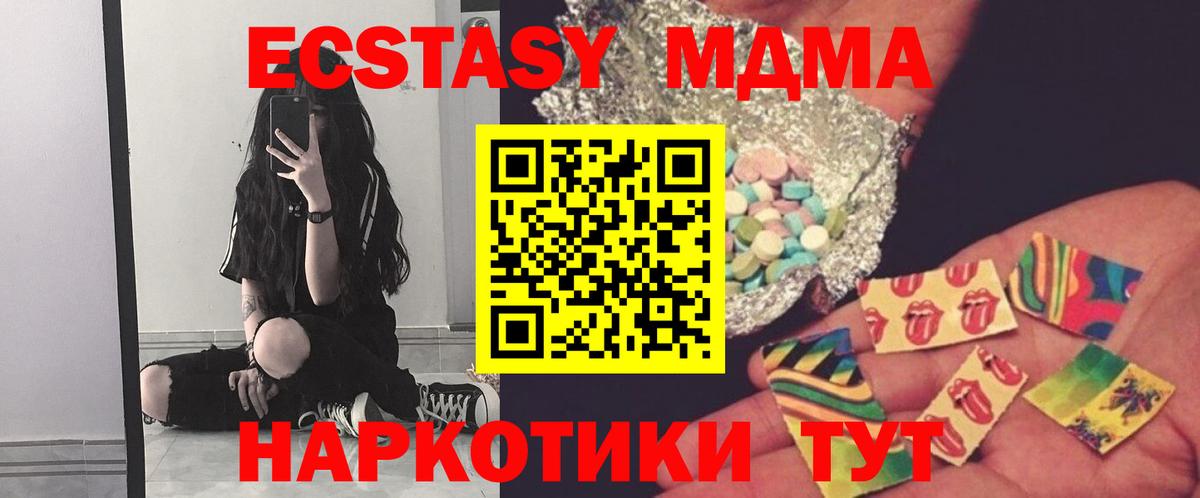 МДМА VHQ  MDMA  МДМА кристаллы  Лангепас  Вход с VPN 
