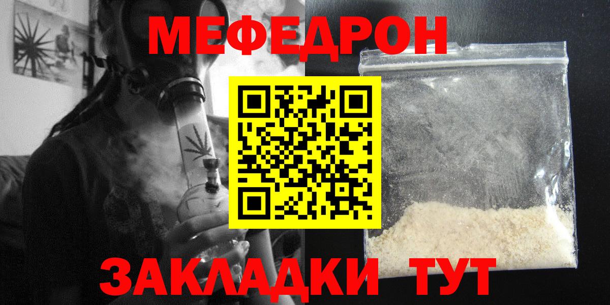 Мефедрон  МЕФ  Вход с VPN  Лангепас  МЕФ mephedrone  Меф mephedrone 