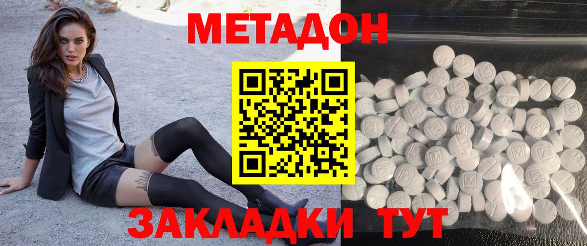 Метадон мёд  Метадон мёд  Лангепас  Вход с VPN 